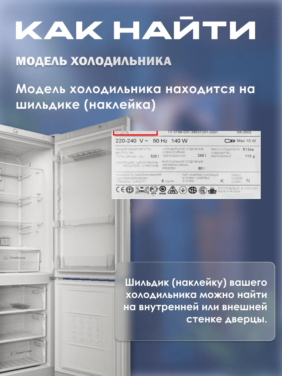 Indesit Indesit Buzdolabı Contası 57x101 Cm 191456952