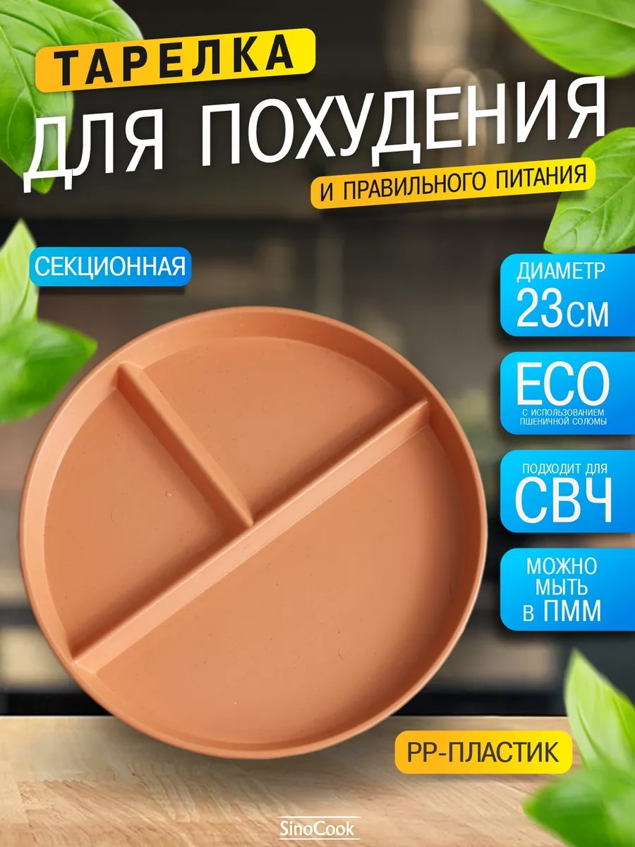 Sinocook Turuncu Bölmeli Düşük Kalorili Beslenme Tabak Paketi 183324987 Turuncu