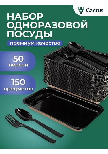 Cactus Parti İçin Tek Kullanımlık Tabak, Piknik Seti 230878543 100 adet