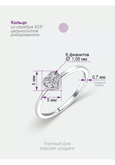 Torgovyj Dom Uvelir Holding 925 Ayar Gümüş Kalp Zirkon Taşlı Yüzük 242926800 Gri