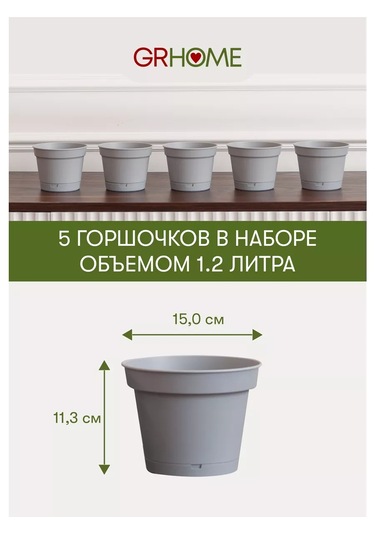 Grhome Otomatik Sulama Ve Altlık İle Saksı Plastik Çiçek Saksısı Seti 245362474