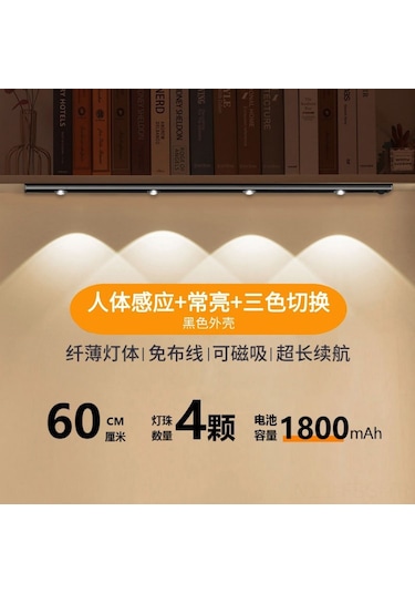 Hfambition Evcil Kablosuz Giriş/dolap Işığı, Led Hill Parmak Işıklı, Vücut Algılama, Sürekli Açık, 3 Renk Ayarlı, Grafit Siyah, 60cm Diğer