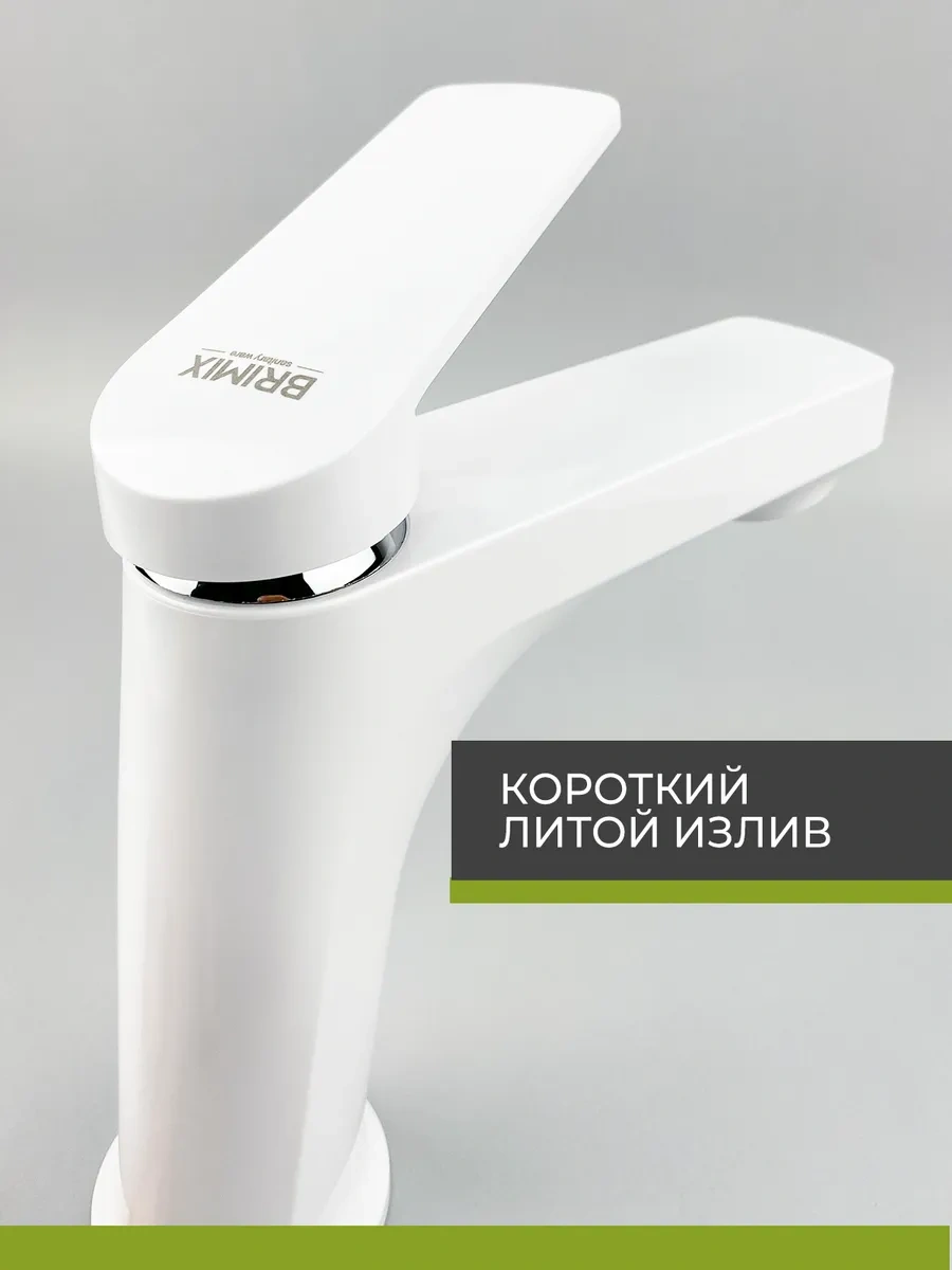 Brımıx Banyo Lavabosu İçin Batarya 444441566 Beyaz