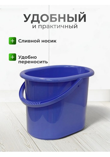 Idea Plastik Kova 11 L, Ev Kullanımı İçin, Boşaltma Özelliği, Leylak Rengi 198258784