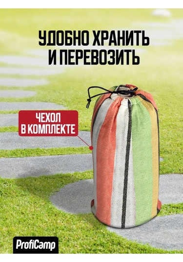 Proficamp Bahçe Ve Turizm İçin Asma Hamak 227152629 Turuncu