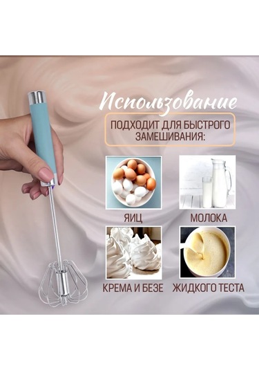 Fortunelane Mutfak Pasta Çırpıcı, Mavi 10 İnç, Yumurta Krema Karıştırıcı Mavi