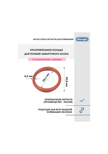 Delonghi Kahve Makineleri Aksesuarı 444645618 Kırmızı