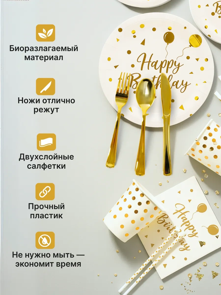 Frenco Doğum Günü İçin 10 Kişilik Tek Kullanımlık Sofra Takımı 445275039 100 adet