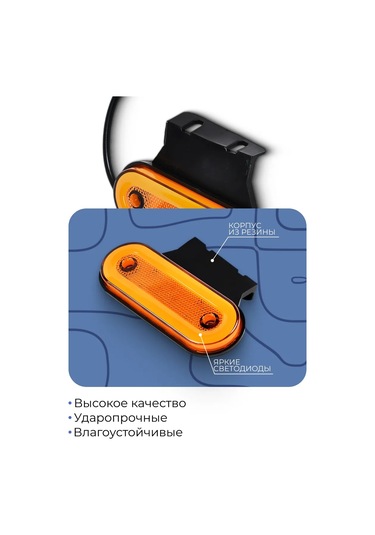 Autoglow 12-24 V Yan Güzellik Işıkları 279130205