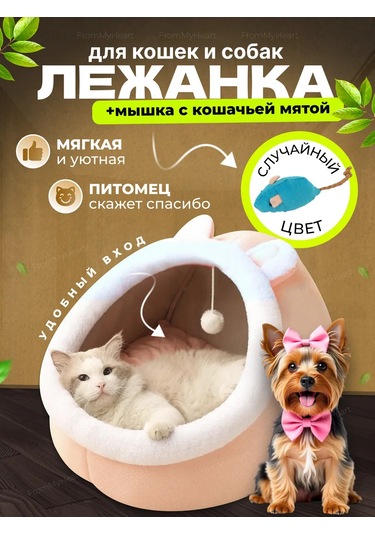 Frommyheart Kedi Ve Köpekler İçin Oyuncaklı Ve Naneli Yumuşak Yatak 417443286