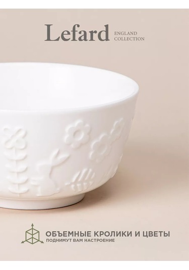 Lefard Sunday Porselen Salata Kasesi 1700 Ml 210933311 Beyaz