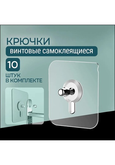 Konesam 10 Adet Akrilik Şeffaf Duvar Kanca, Delme Yok, Çok Amaçlı, Mutfak/banyo/uzaktan Kullanım, Güçlü Tutucu Şeffaf