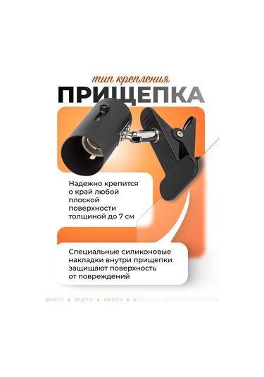 Bravus Teraryum İçin Klipsli Fitolamba 50w 360513118