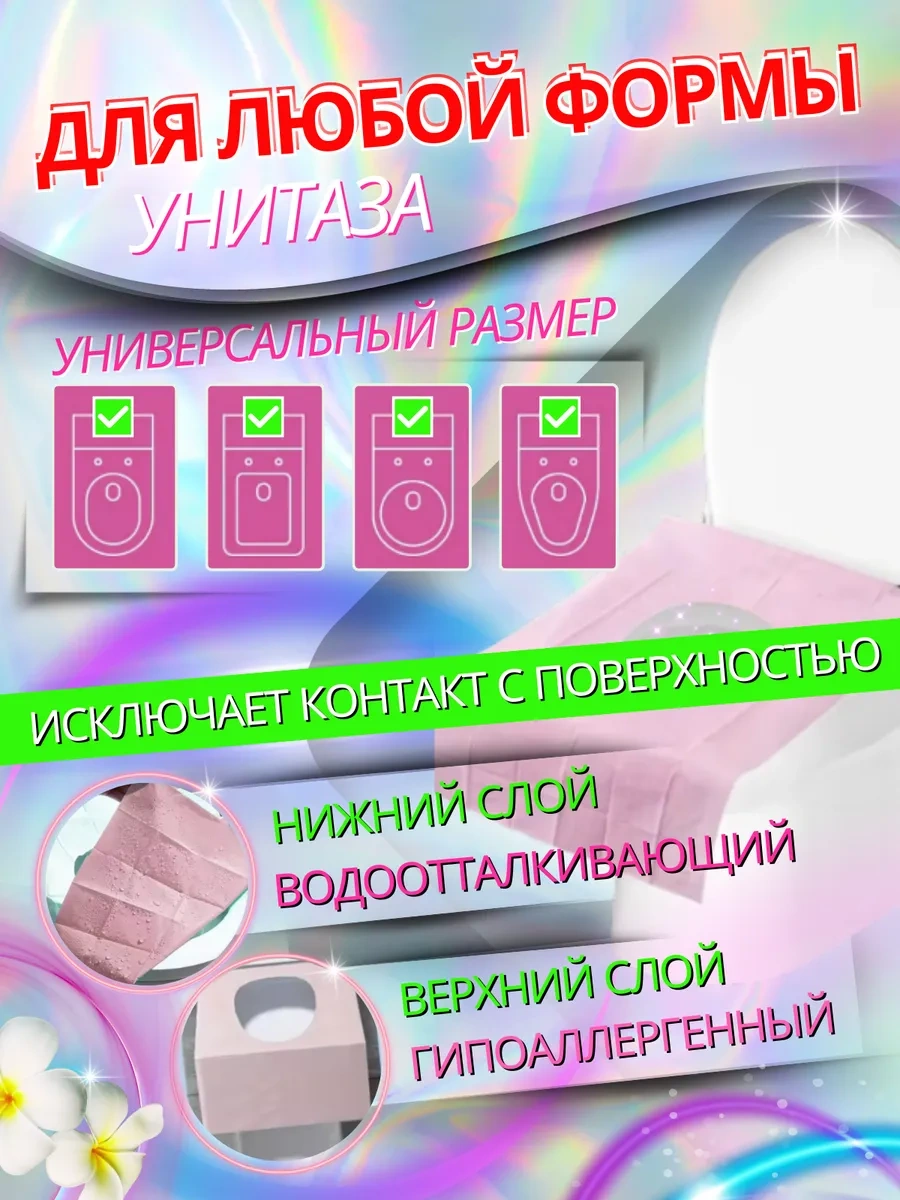 Xxl Tek Kullanımlık, Çift Katmanlı Tuvalet Kapağı Örtüsü 60 Adet. 280103960 Pembe