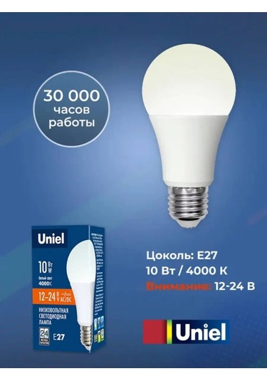 Uniel Alçak Voltajlı Led Ampul 273417041