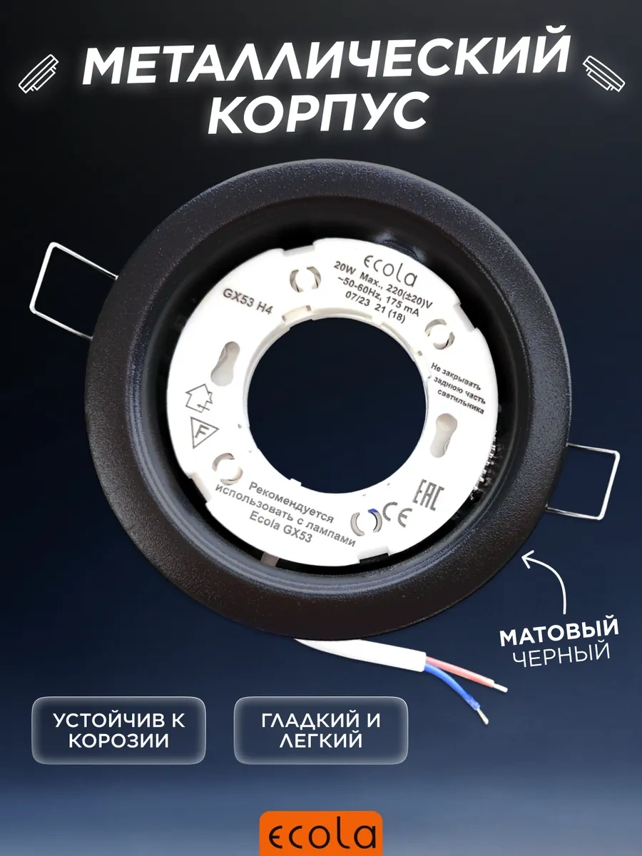 Ecola Siyah Gx53 Gömme Spot Tavan Lambası 310265498 Siyah