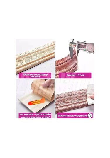 Chinawild Kendinden Yapışkanlı Esnek Süpürgelik, Kenar Bandı 200537280 Siyah