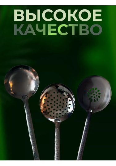 Uz - Kazan Kazan İçin 48 Cm Paslanmaz Çelik Kepçe Ve Kevgir Seti 159709741