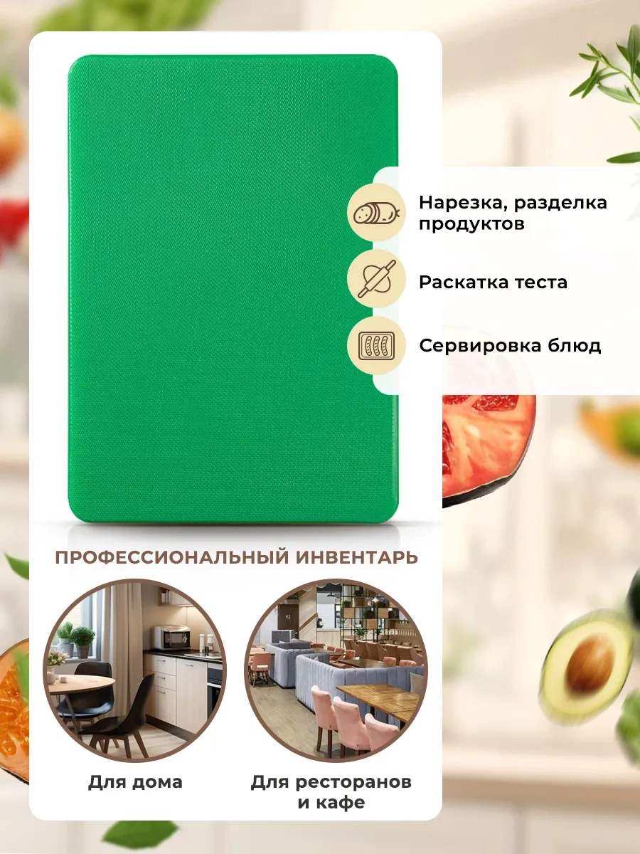 Gastrorag Profesyonel Mutfak Kullanımları İçin Plastik Kesme Tahtası 425319482 Yeşil
