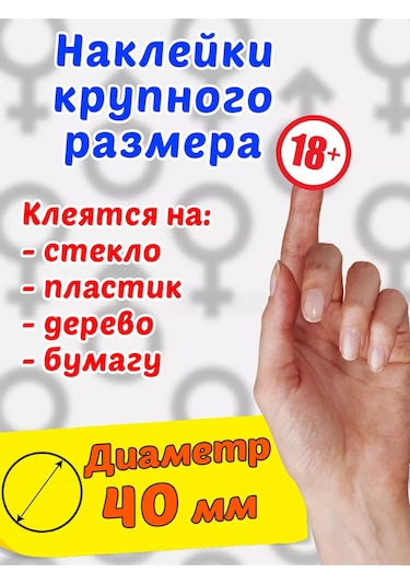 Stickerway Ambalaj Etiketi 205669630