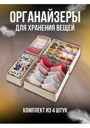 Eligio Eşya Ve Çamaşır Saklama Düzenleyici 135791705 Bej