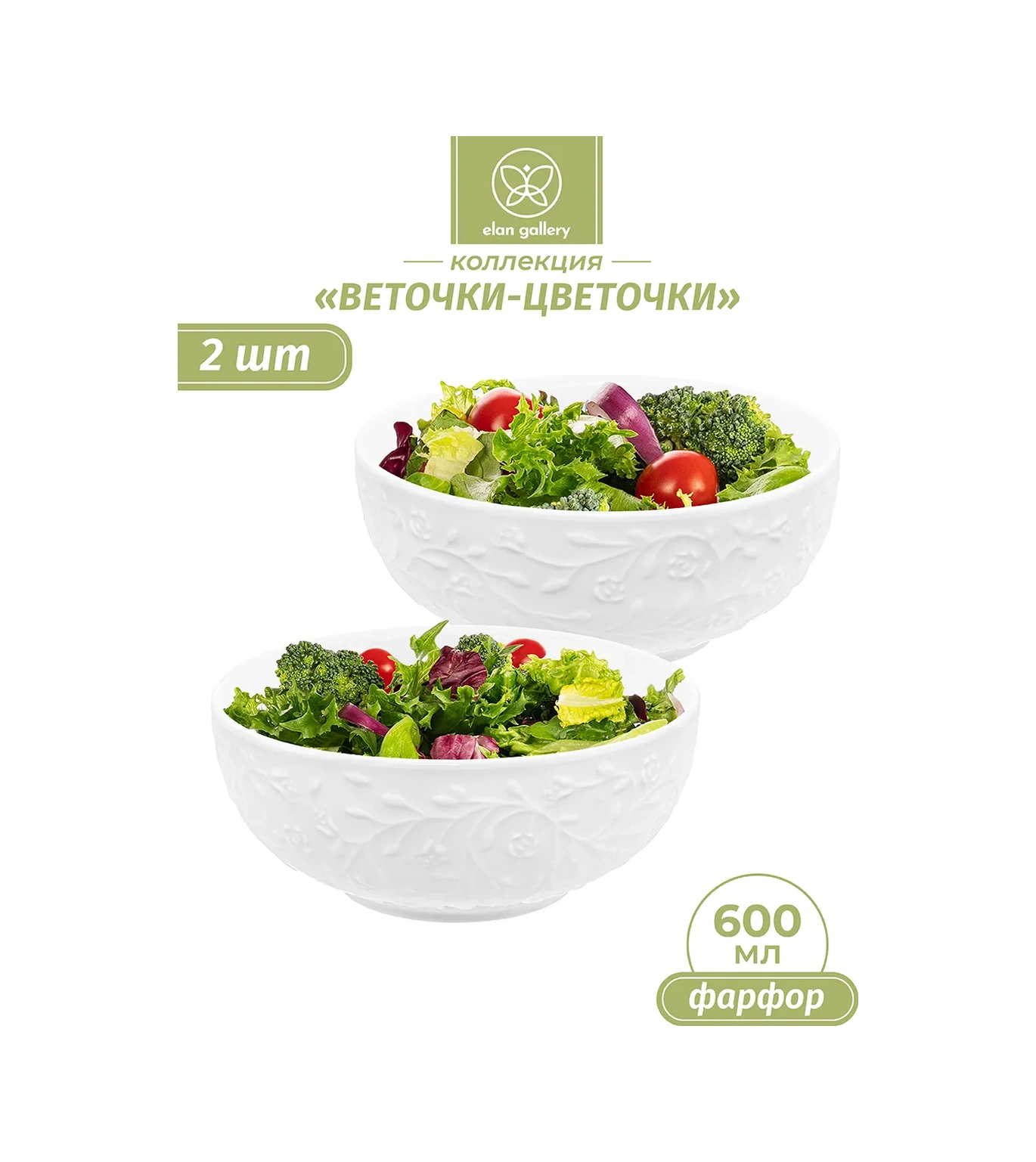 Elan Gallery Salata Kasesi "dallar-çiçekler" 2 Adet, 600 Ml 195737789 Beyaz