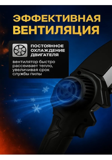 Şarjlı Bahçe Zincirli Testere 465702293