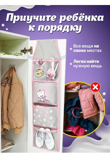 Okkey Anaokulu İçin Dolaplarda Cepler 74681681 Pembe