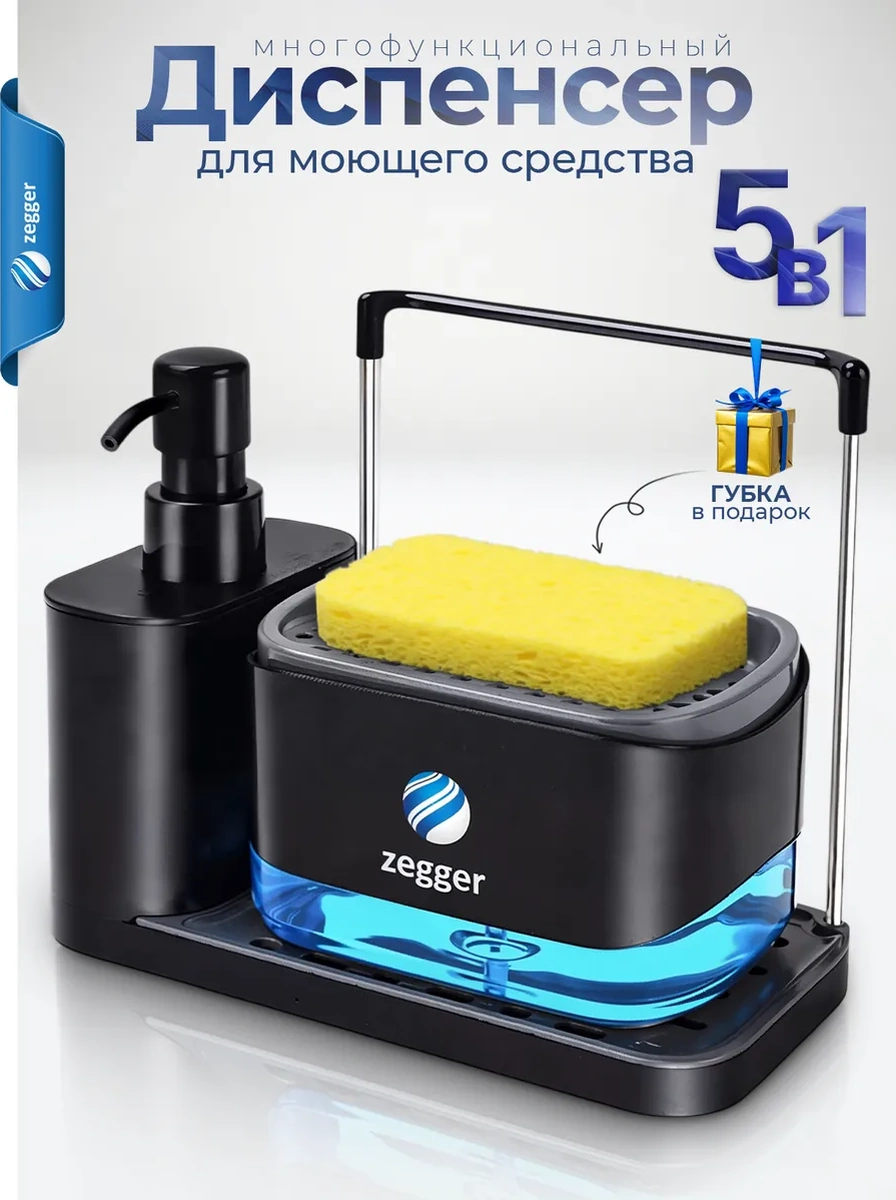 Zegger Mutfak İçin Deterjan Dispanseri 195436902 Siyah