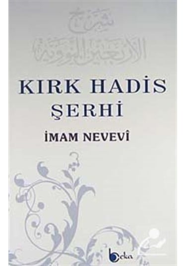 Kırk Hadis Şerhi / İmam Nevevi 9786054486267