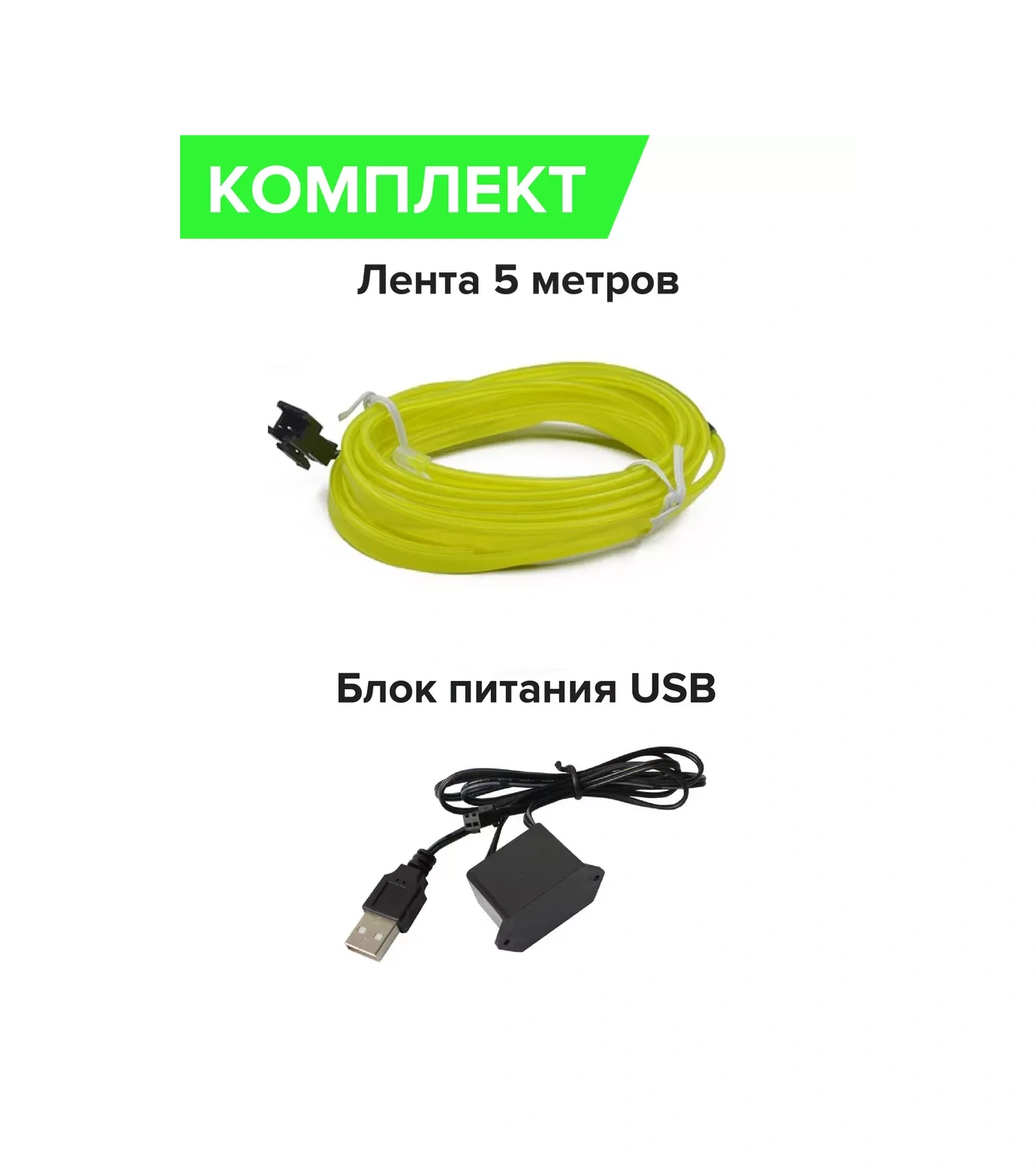 Megalavka Araç İçi Aydınlatma 5v 169854705