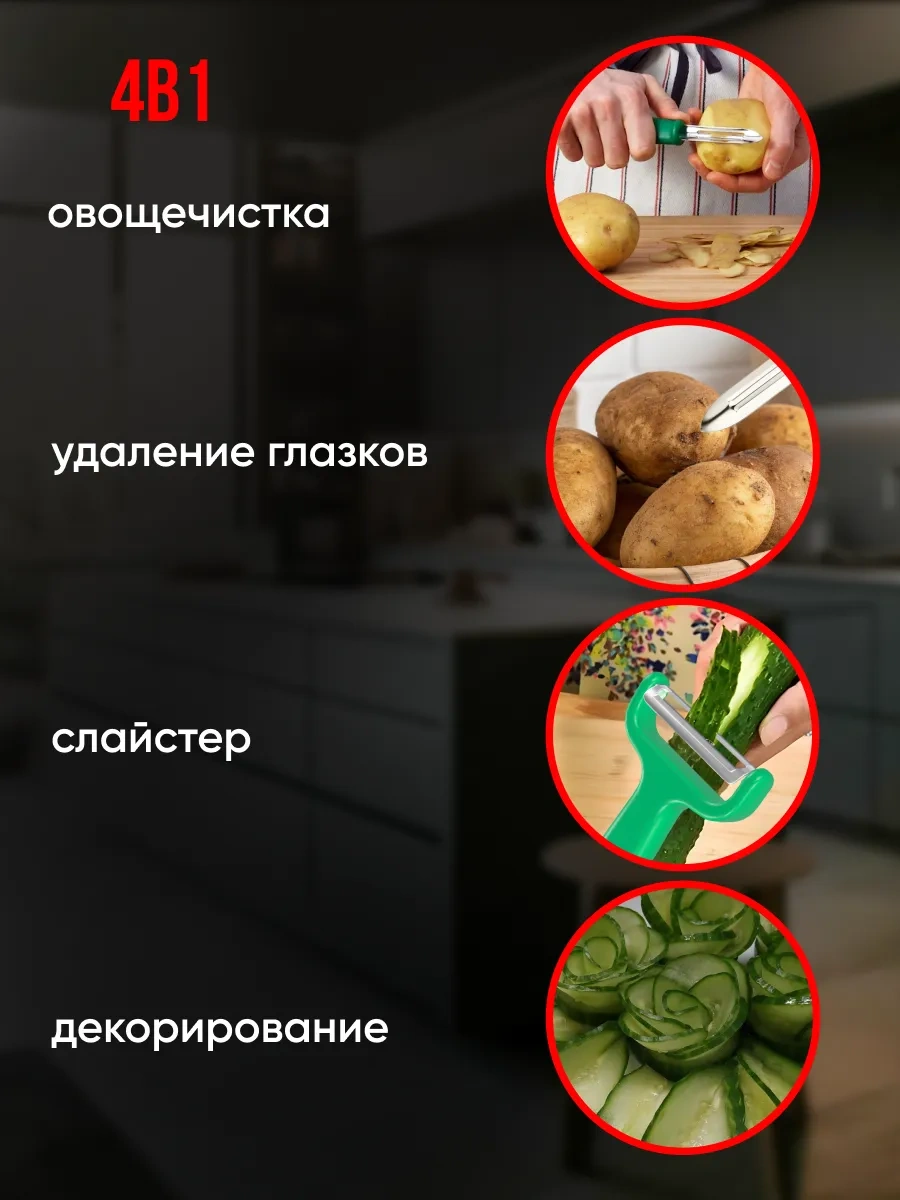 Ikea El Hamamı Sebze Soyucu 363303200 Yeşil