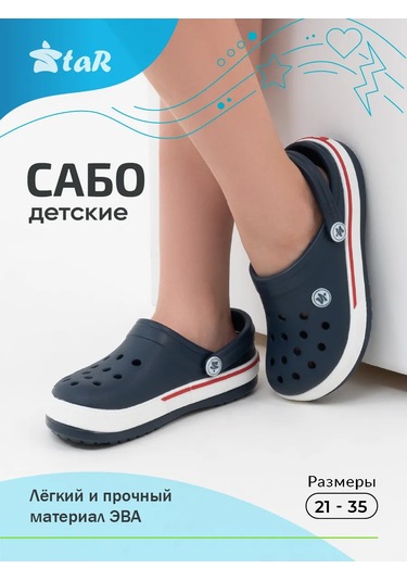 Star. Yazlık Kauçuk Terlik 377416459 Mavi