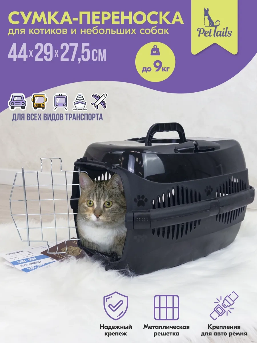 Pettails Plastik Kedi Taşıma Kabı, Evcil Hayvanlar İçin Metal Kapılı 27565280
