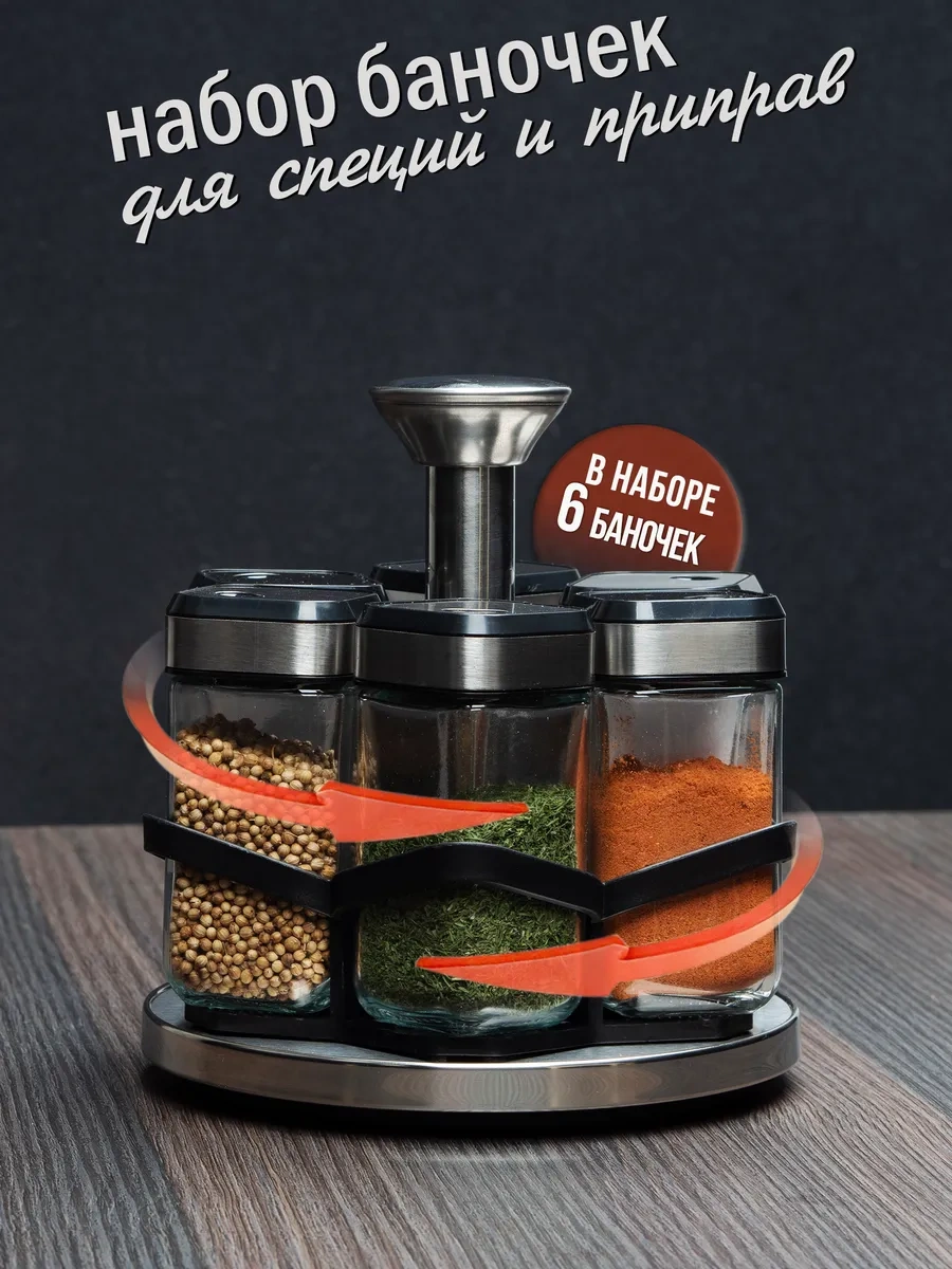 Airexpress Dönen Stand Üzerinde Kavanoz Seti, 6 Parça 189516945 Beyaz