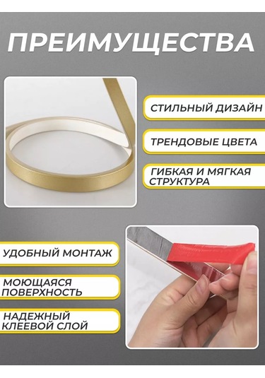 Chinawild Dekor İçin 1 Cm Esnek Kendinden Yapışkanlı Duvar Kalipi 185822315