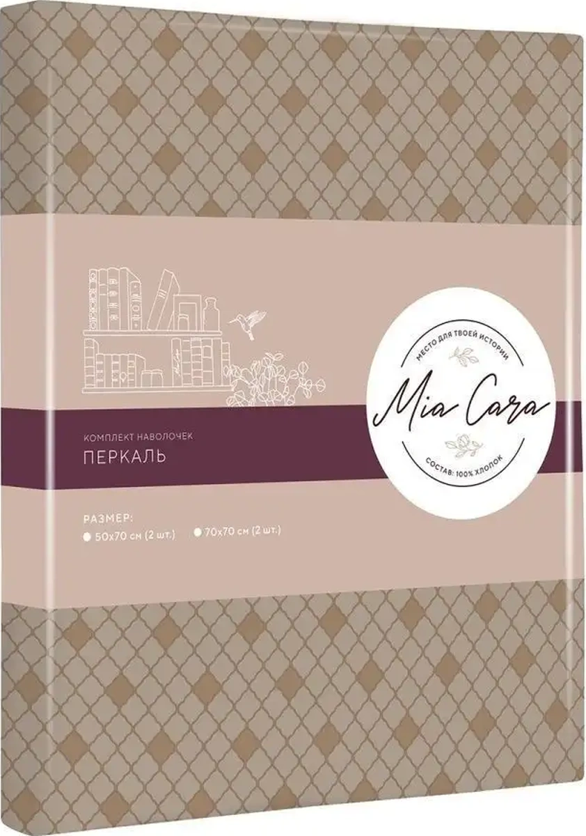 Mia Cara 70x70 Cm Pamuk Percale Yastık Kılıfları 37874310 Kum Rengi