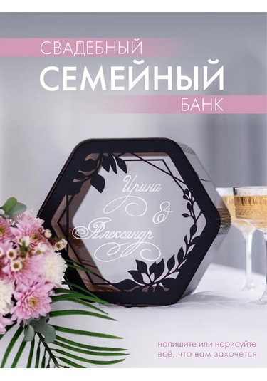 Conest Düğün, Aile Bankası, Para Kasası 214916485