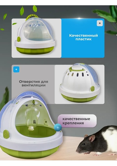 Wikilab Kemirgenler İçin Suluklu Taşıma Kabı 356001435