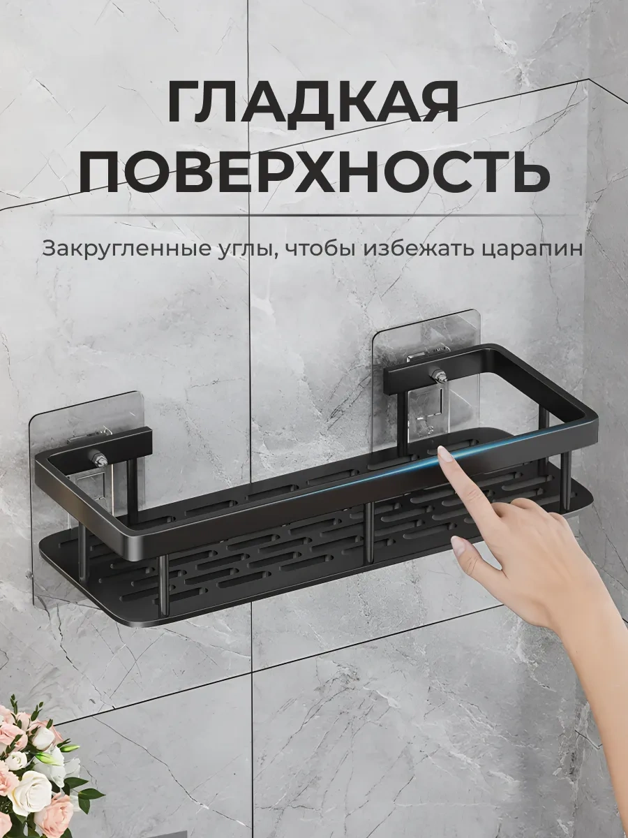 Okra Banyo Raf Seti 2 Adet, Delme Gerektirmeyen Kendinden Yapışkanlı 353272915 Siyah