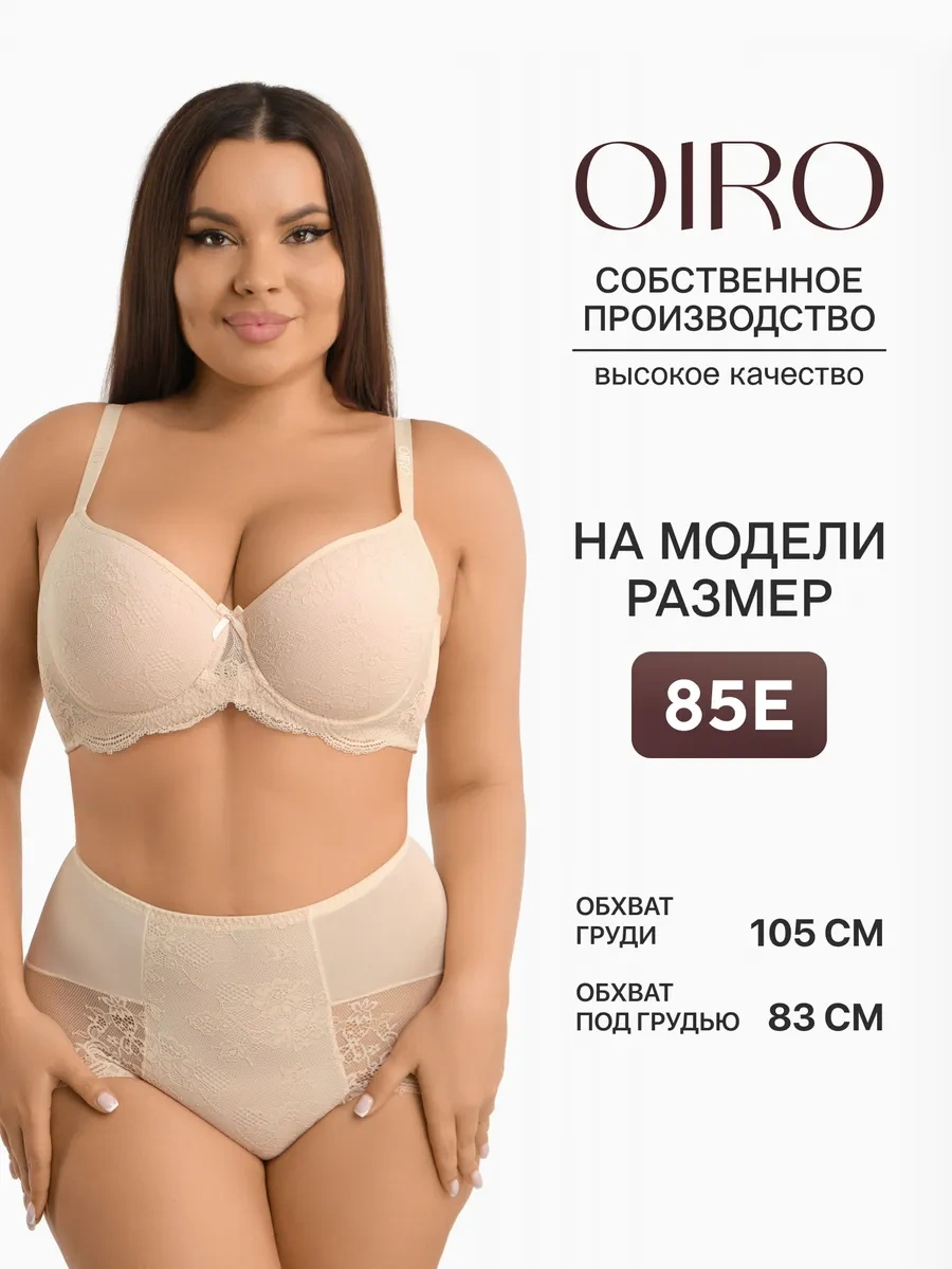 Oıro Büyük Beden Dantel Destekli Sütyen 365739316 Bej