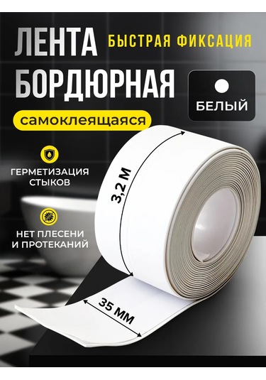 Bearroom Banyolar Ve Mutfaklar İçin Kendinden Yapışkanlı Kenar Bandı 218222302 Beyaz