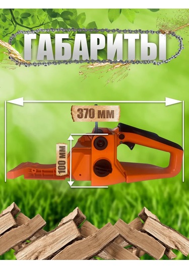 Energoprom Zincirli Testere Yakıt Deposu Montajlı 260883217