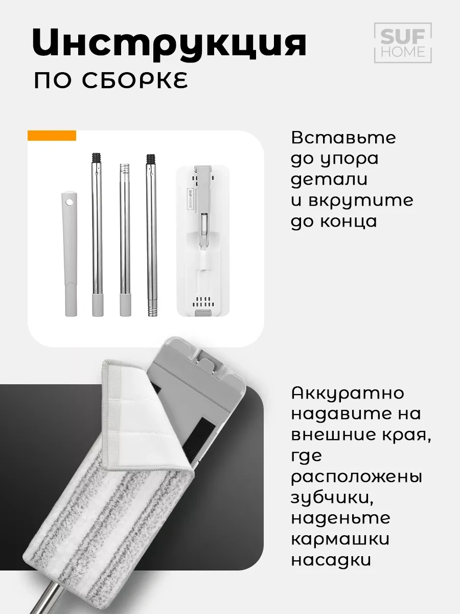 Suf Home Kova Gerektirmeyen Sıkma Sistemi İçin Yedek Paspas 198729954