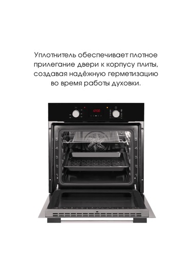 Royal Hıghness Hansa Fırın Contası, 410x320 Mm 318412851