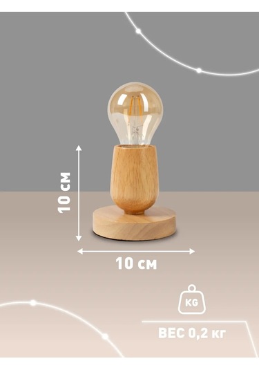 Lamplandia Masa Lambası, Gece Lambası 237903523 Açık Renk Ahşap