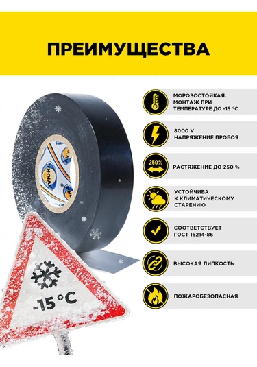 Avıora Siyah Pvc Don Dayanıklı İzole Bant, 5'li Set. 323196484