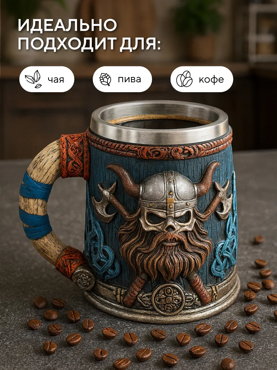 Conflate Hediye Bira Kupası "mavi Viking" 397410028 Mavi