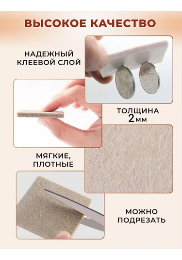 Akordhome Mobilya İçin Koruyucu Pedler 205471662 Bej