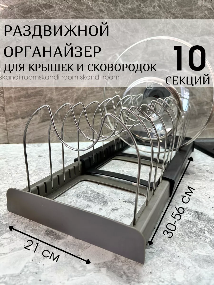 Skandi Room Tencere Kapakları İçin Mutfak Askısı 217823328 Gri